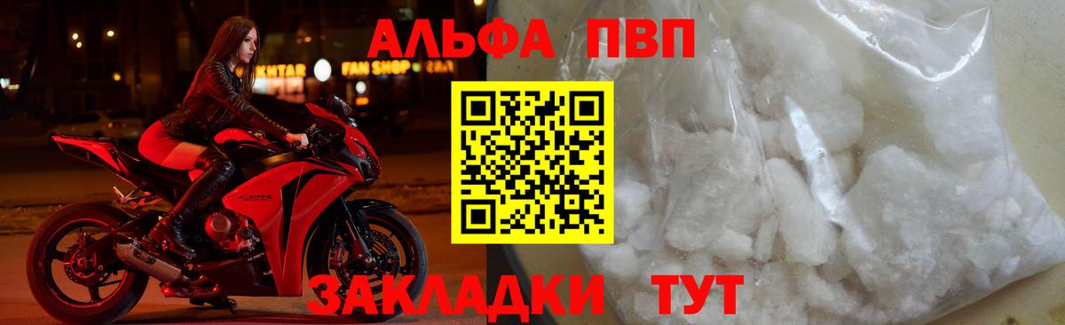 А ПВП крисы CK  Alfa_PVP VHQ  купить наркоту  Alfa_PVP Соль  Вход с VPN  Усть-Джегута 
