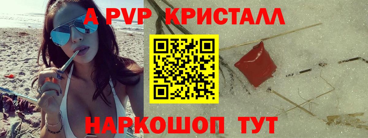 Alpha-PVP кристаллы Усть-Джегута