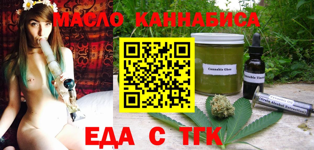 Усть-Джегута  Печенье с ТГК конопля  Вход с VPN 