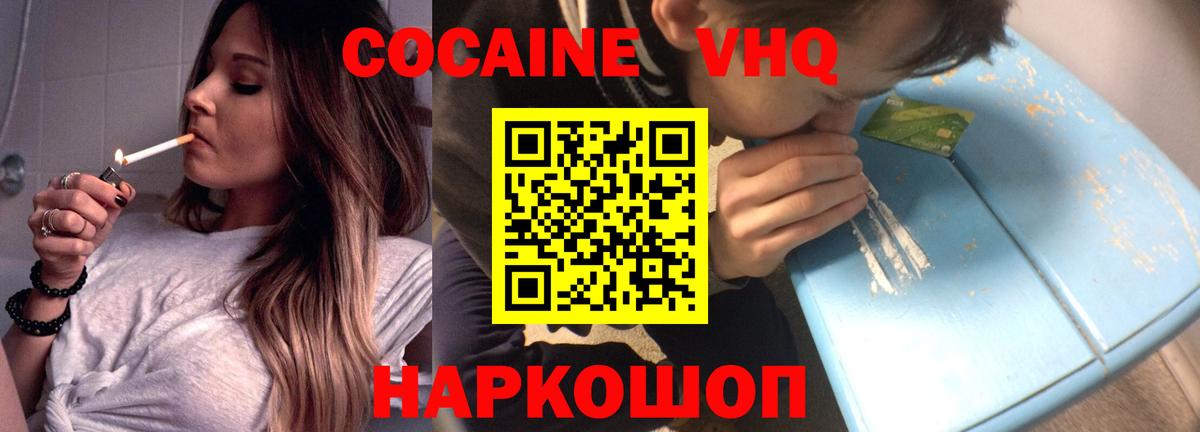 Кокаин Columbia  Кокаин Колумбийский  Вход с VPN  Усть-Джегута 