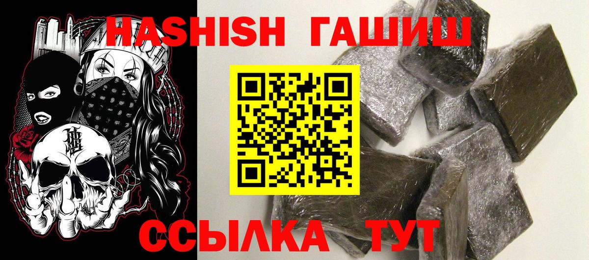 Гашиш VHQ  Вход с VPN  Усть-Джегута  наркотики  ГАШИШ Ice-O-Lator 
