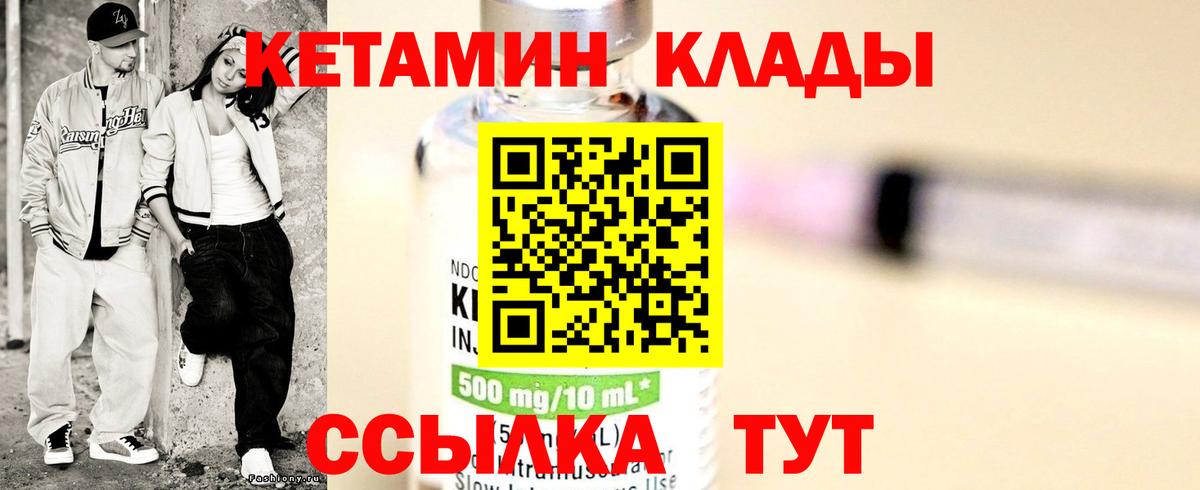 КЕТАМИН ketamine  Вход с VPN  Кетамин ketamine  Усть-Джегута 