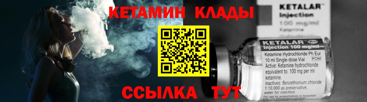 Кетамин ketamine Усть-Джегута