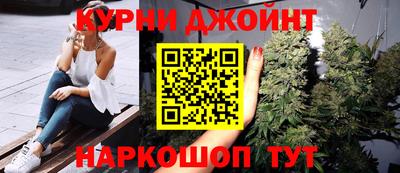 бутик Наро-Фоминск