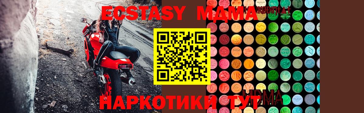 МДМА кристаллы Усть-Джегута