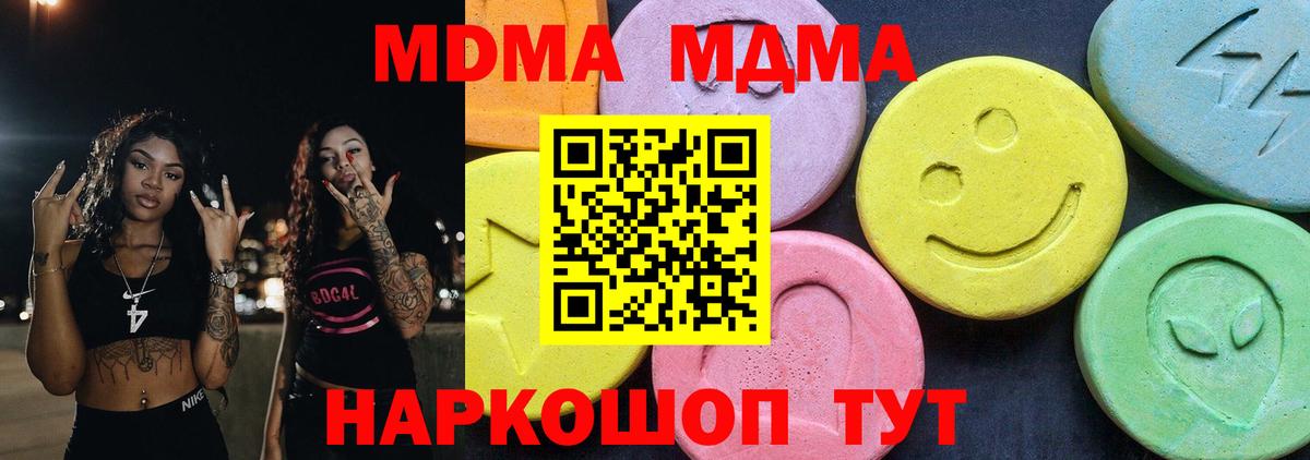 Усть-Джегута  МДМА кристаллы  МДМА кристаллы  Вход с VPN 