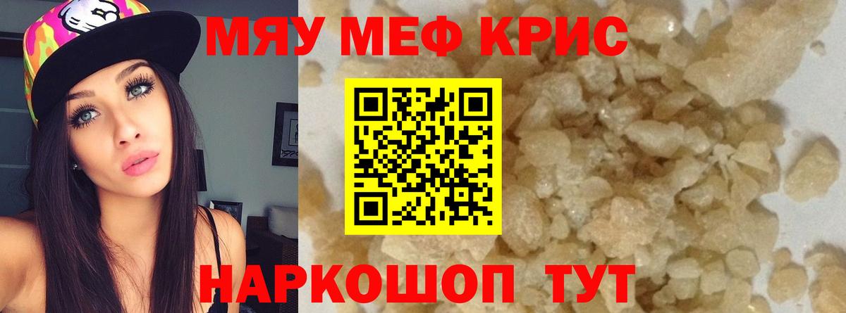 Меф Усть-Джегута