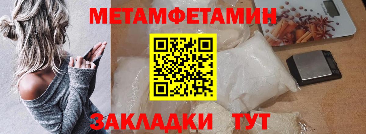 Усть-Джегута  Метамфетамин кристалл  Вход с VPN  Метамфетамин кристалл 