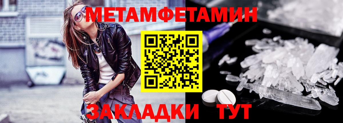 Первитин винт Усть-Джегута