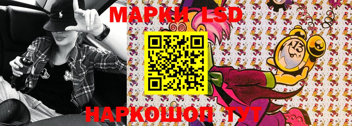 Наркотические марки 1,5мг  Вход с VPN  Усть-Джегута 