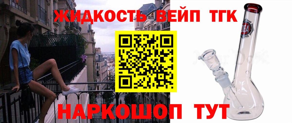 Усть-Джегута  Дистиллят ТГК вейп  Вход с VPN  Дистиллят ТГК Wax 